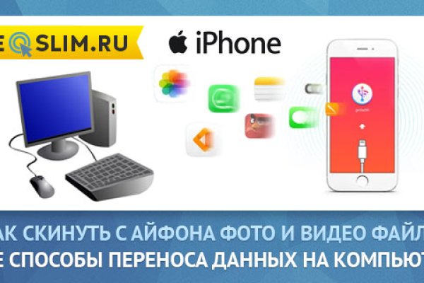 Как зайти на кракен с айфона